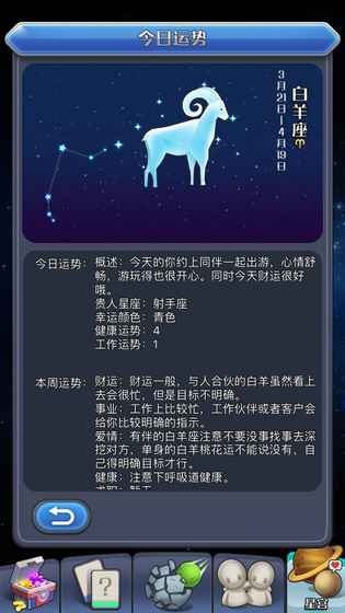 我的88星座1