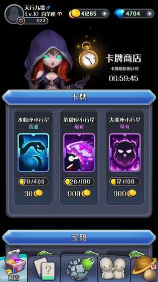 我的88星座5