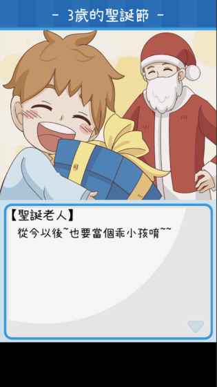 我的圣誕節(jié)1