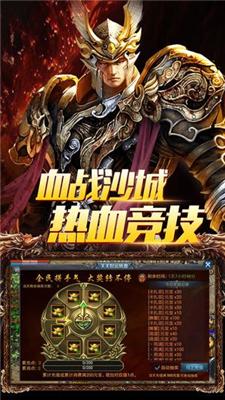 血弒天帝ol王者1