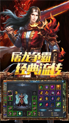 血弒天帝ol王者2