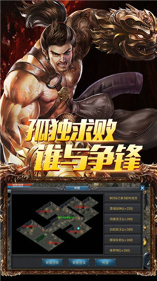 血弒天帝ol王者3