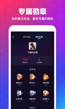 微視app3