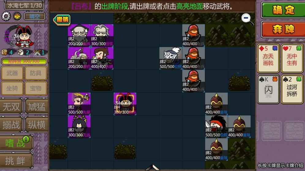闖關(guān)殺II2