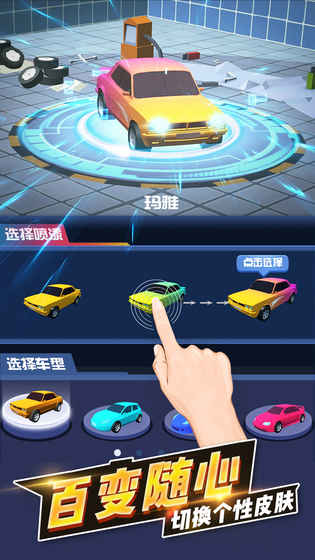 漂移高手1