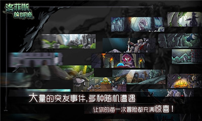 洛菲斯的呼喚2