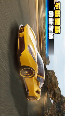 星空賽車3