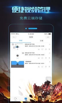 錄屏大師app2