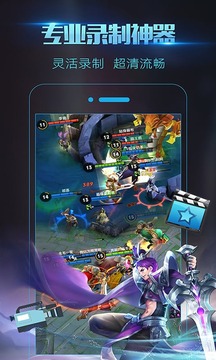 錄屏大師app1