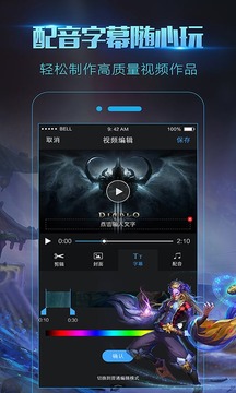 錄屏大師app3