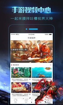 錄屏大師app4