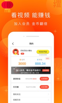 天天看視頻4
