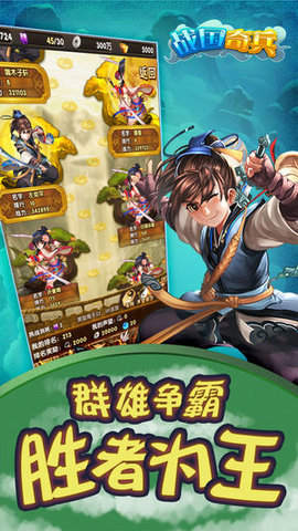 戰(zhàn)國奇兵2