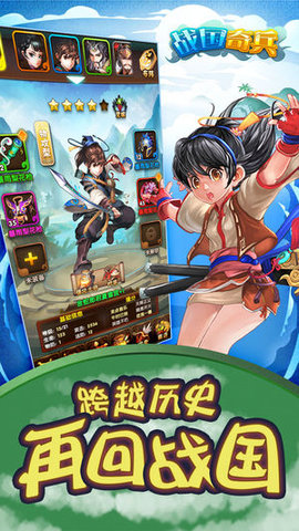 戰(zhàn)國奇兵3