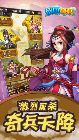 戰(zhàn)國奇兵4