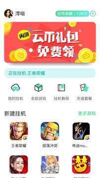 叉叉云游1