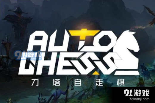 DOTA2自走棋地精流怎么玩 DOTA2自走棋地精流基礎(chǔ)攻略