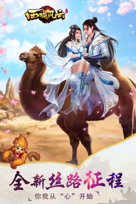 西域風(fēng)云1