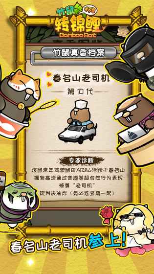 竹鼠才不要轉(zhuǎn)錦鯉1
