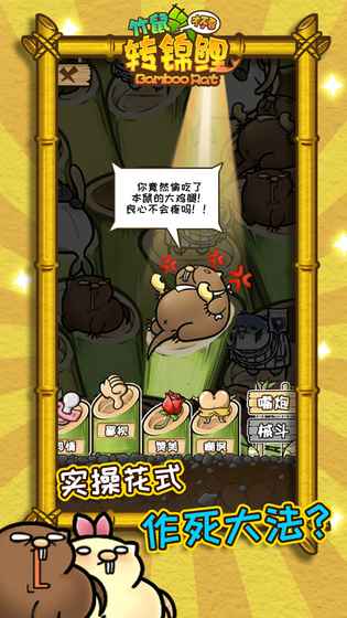 竹鼠才不要轉(zhuǎn)錦鯉4
