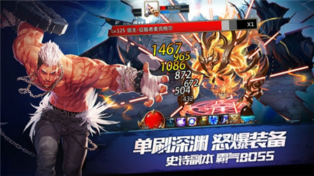 奇跡地下城2