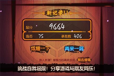 雷影忍者4