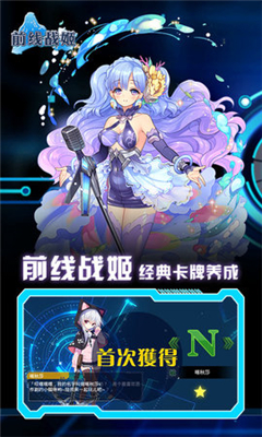 前線戰(zhàn)姬4