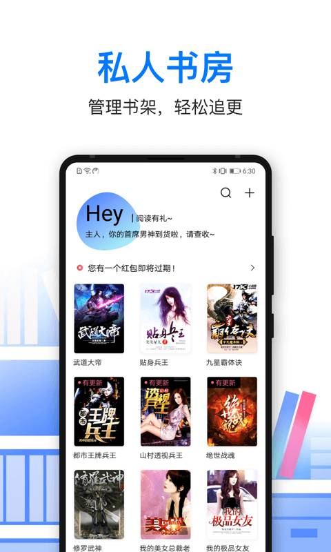 泡泡讀書3