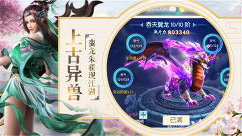 星辰神魔錄1