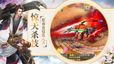 星辰神魔錄2