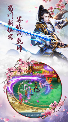 仙劍劫2
