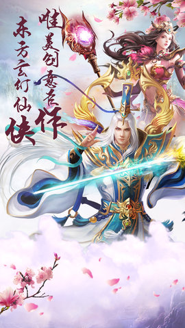 仙劍劫3