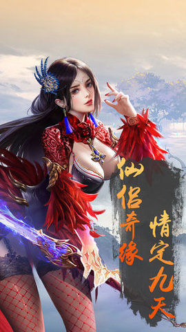 仙凡云之歌2