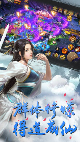 仙凡云之歌3