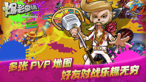 爆彩童話1