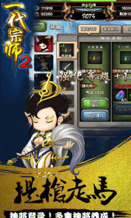 一代宗師23
