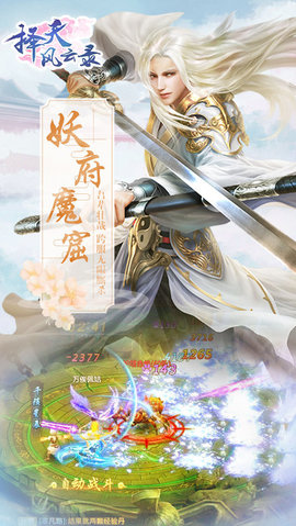擇天風(fēng)云錄1
