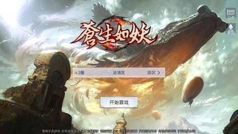 蒼生如妖1