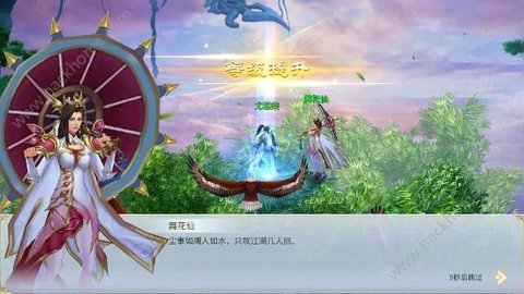 蒼生如妖2