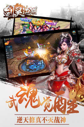 劍靈江湖3