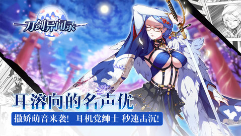 刀劍異聞錄1