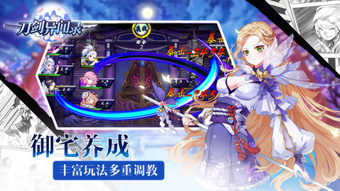 刀劍異聞錄3