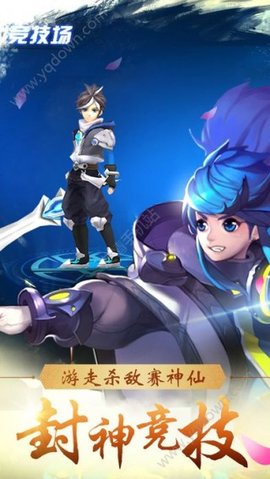 封神妲己傳2