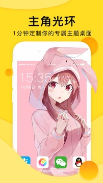 全局透明壁紙3
