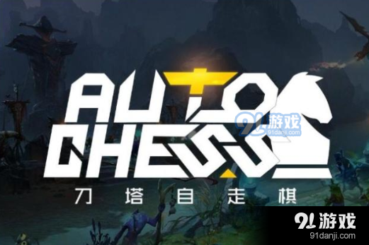DOTA2自走棋地精流怎么玩 DOTA2自走棋地精流基礎(chǔ)攻略