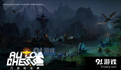 DOTA2自走棋德魯伊怎么玩 DOTA2新體系德魯伊玩法攻略