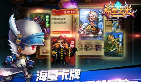 曉楓希望之光3