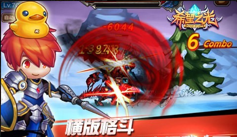 曉楓希望之光4