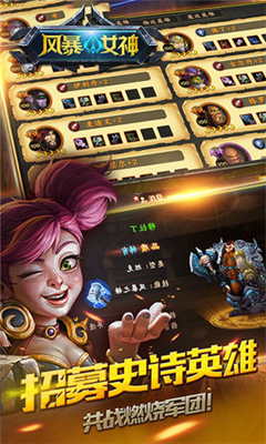 風(fēng)暴女神2