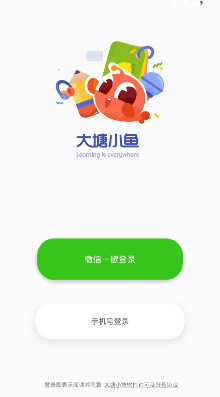 大塘小魚2